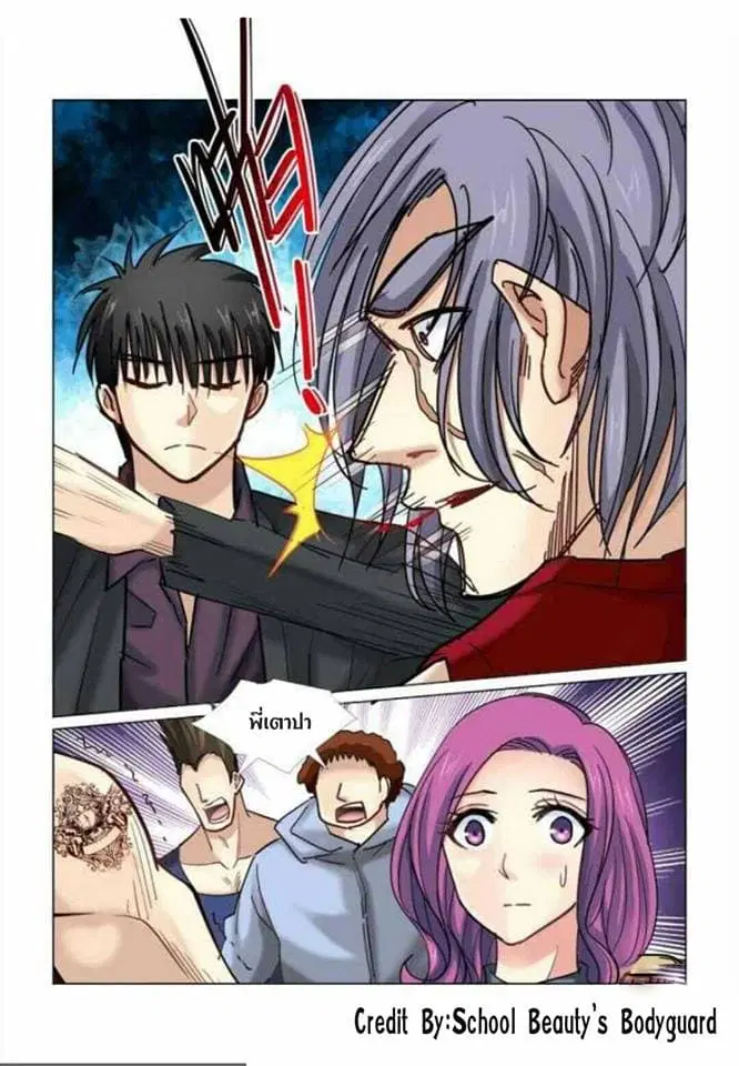 School Beauty’s Bodyguard ตอนที่ 71 — หน้า 3 จาก 7