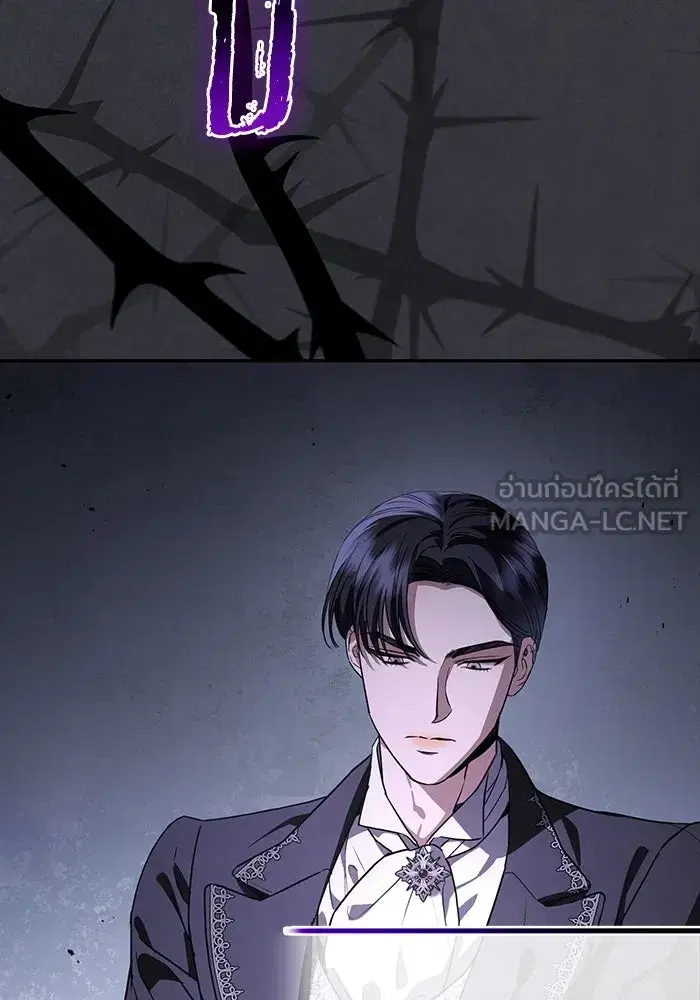 To My Husband’s Mistress ตอนที่ 55 — หน้า 6 จาก 119