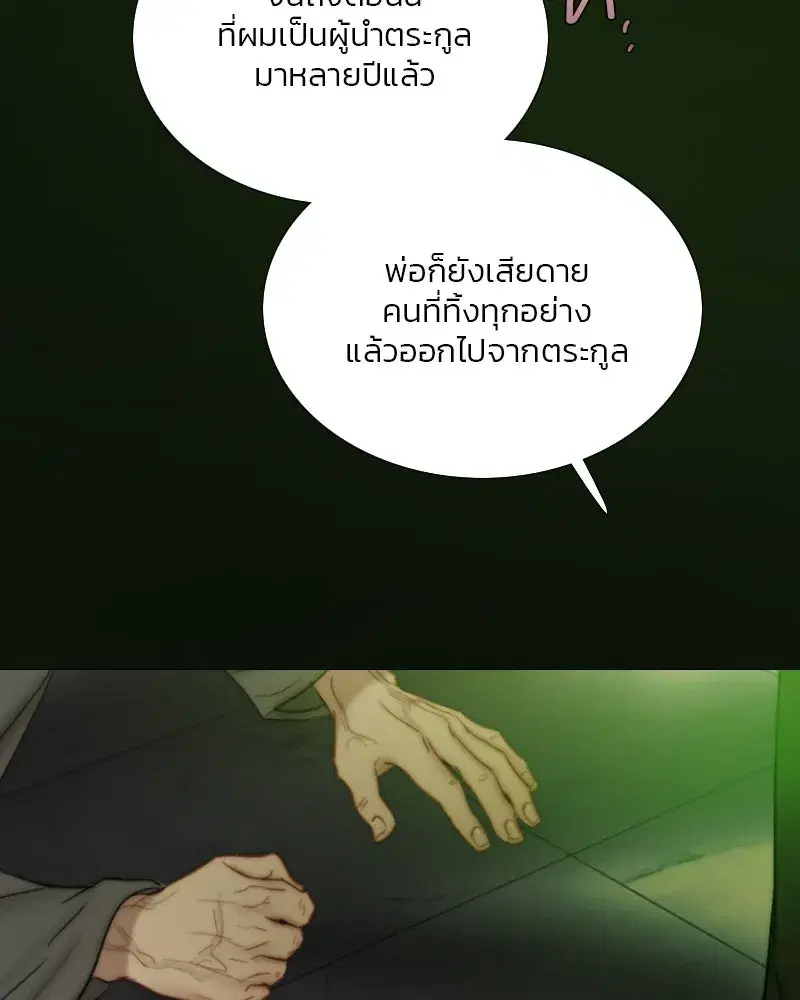 Serena ตอนที่ 125 — หน้า 91 จาก 140