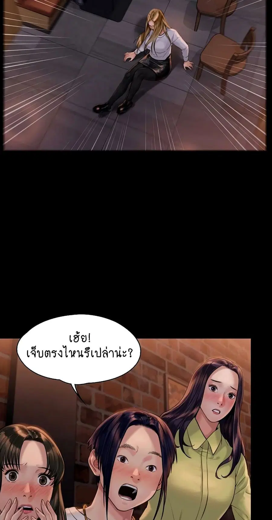 Queen Bee ตอนที่ 168 — หน้า 19 จาก 75