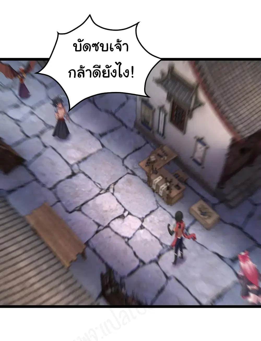 Super Harem Card ตอนที่ 185 — หน้า 6 จาก 17
