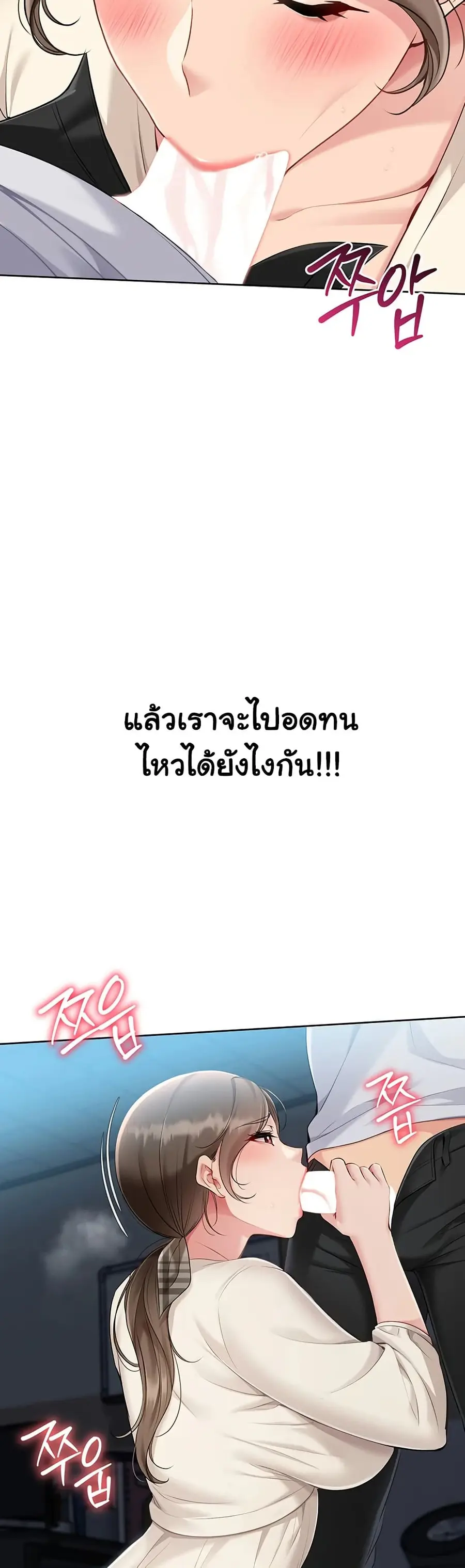 Set Up ตอนที่ 55 — หน้า 11 จาก 51