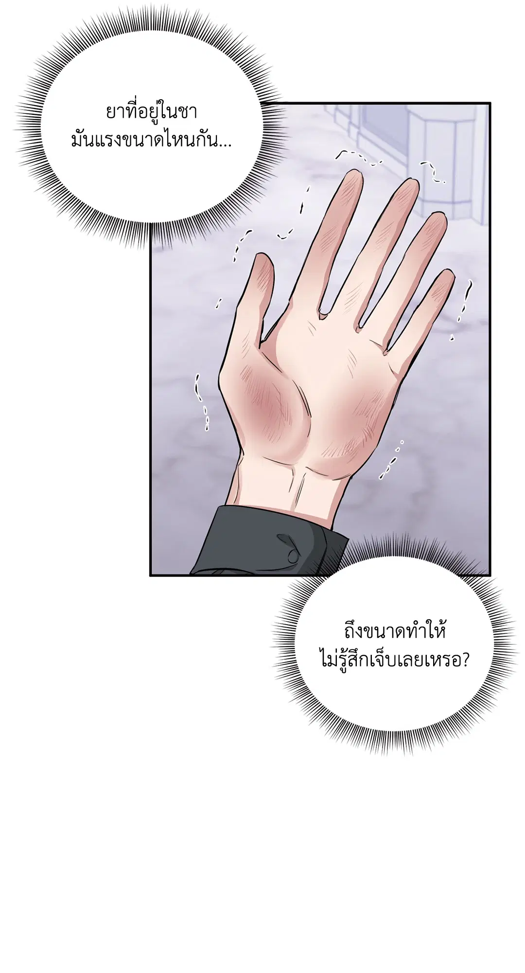 Roses and Champagne ตอนที่ 16 — หน้า 44 จาก 80
