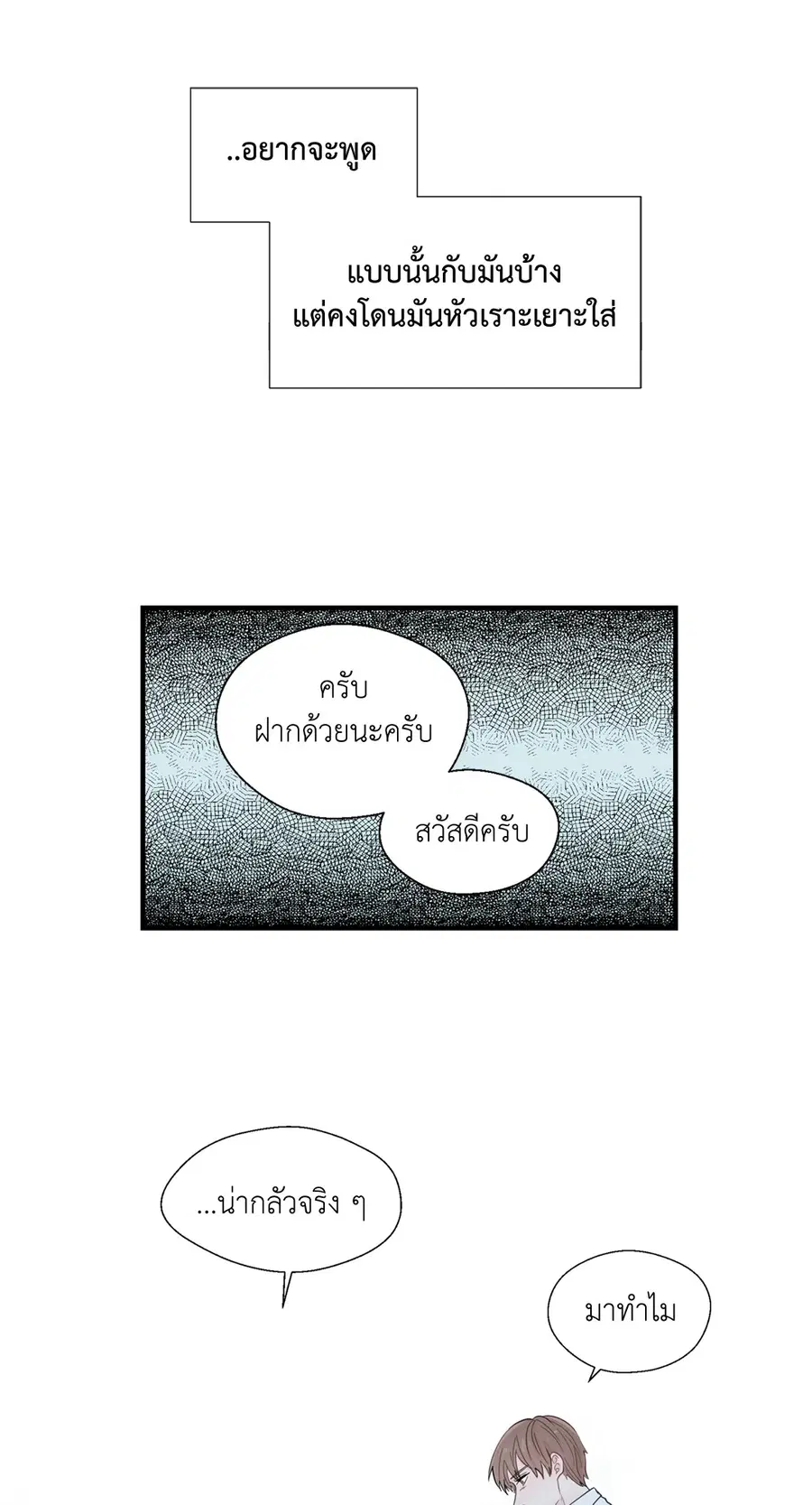 A Man of Virtue ตอนที่ 17 — หน้า 15 จาก 58