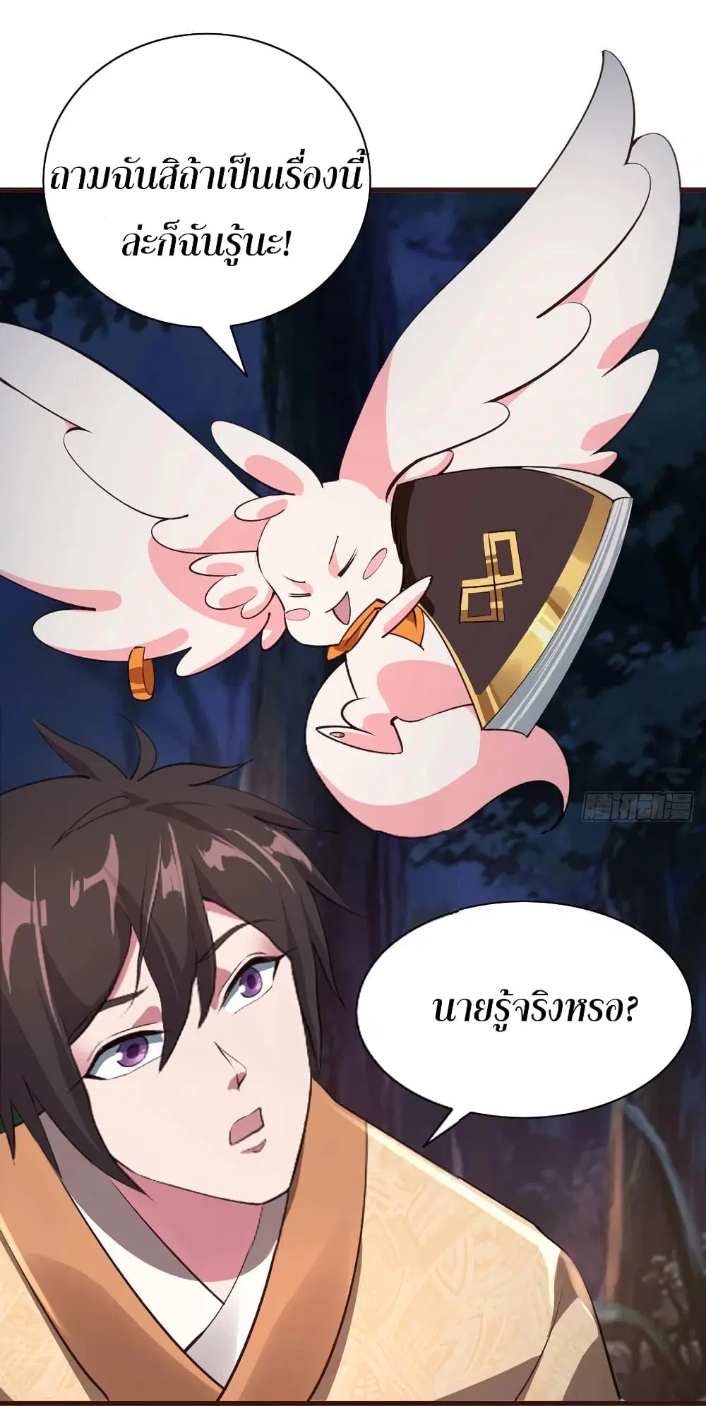 Super Harem Card ตอนที่ 63 — หน้า 11 จาก 45