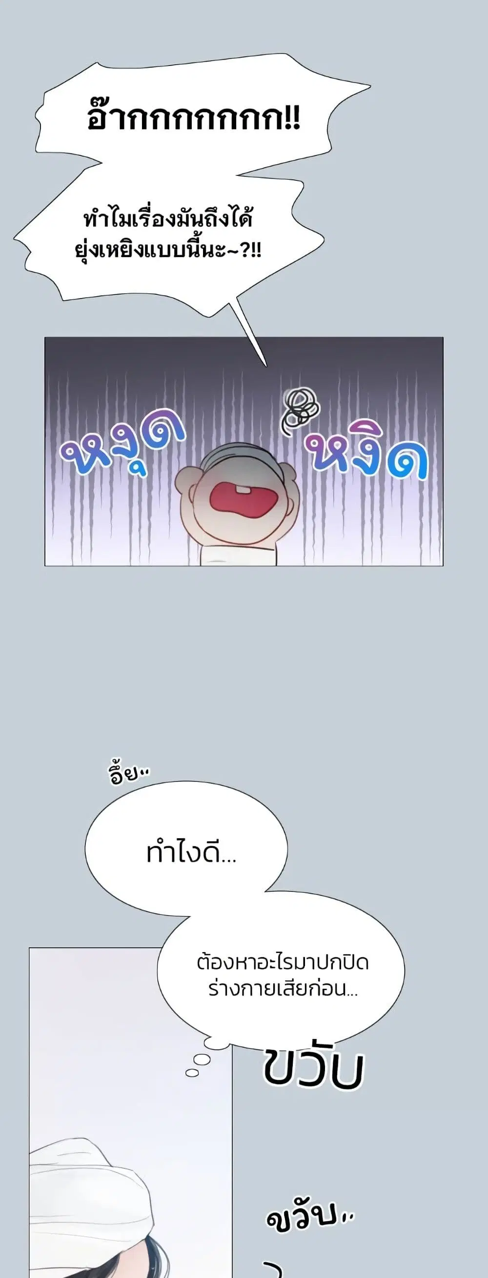 Serena ตอนที่ 32 — หน้า 15 จาก 62