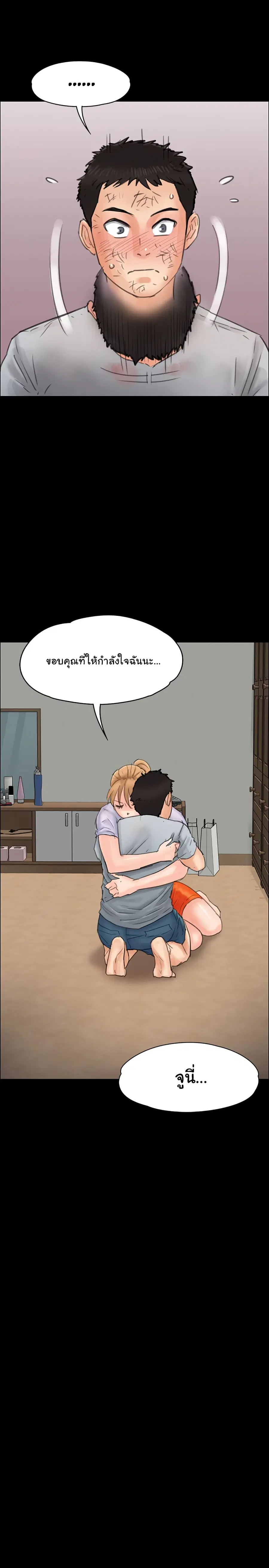 Queen Bee ตอนที่ 22 — หน้า 19 จาก 36