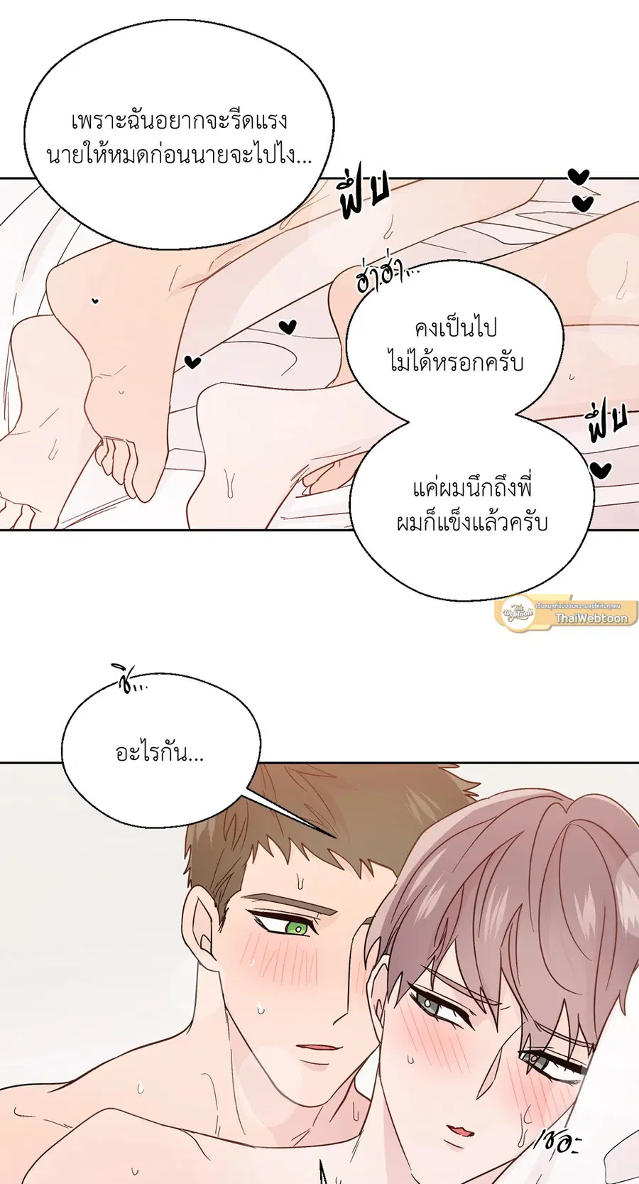 A Man of Virtue ตอนที่ 83 — หน้า 4 จาก 61