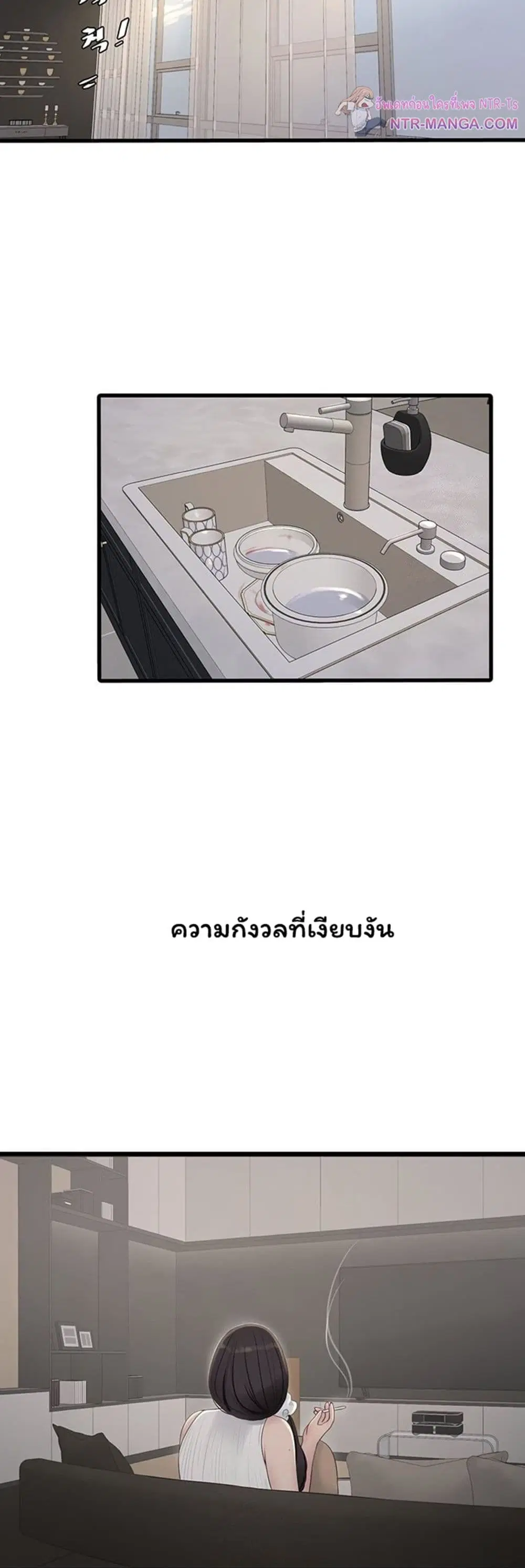 The Hole Diary ตอนที่ 104 — หน้า 2 จาก 40