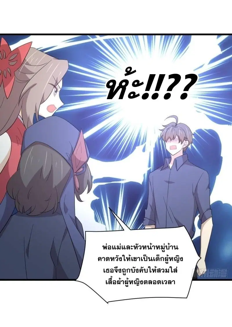 Immortal Swordsman in the Reverse World ตอนที่ 345 — หน้า 14 จาก 47