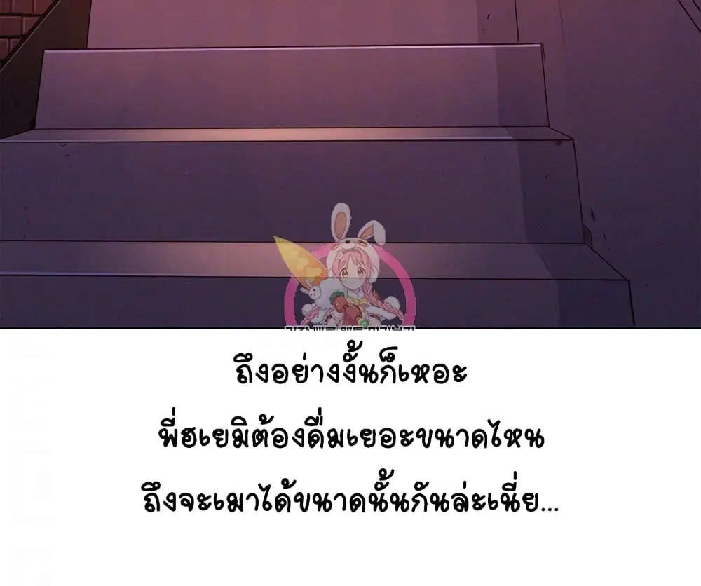 Sister Neighbors ตอนที่ 69 — หน้า 15 จาก 37