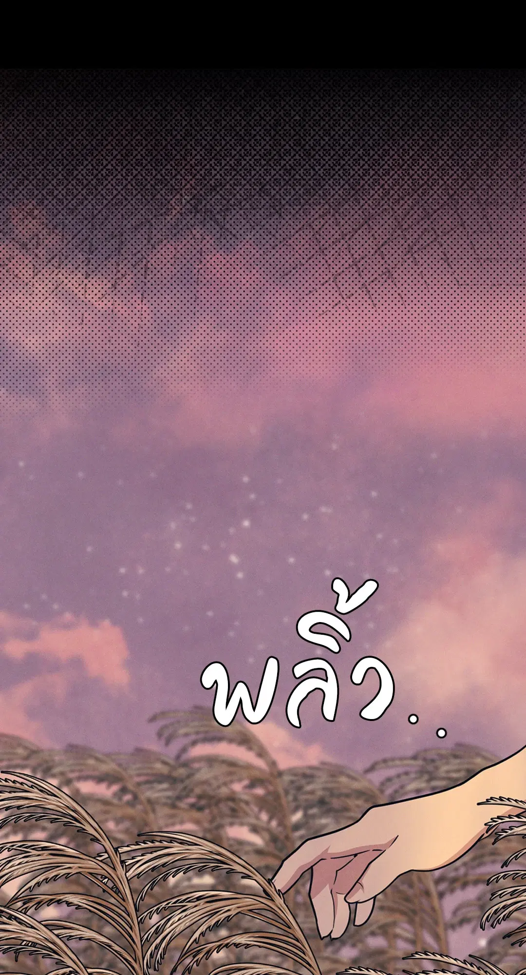 Full Volume ตอนที่ 76.43 — หน้า 17 จาก 66