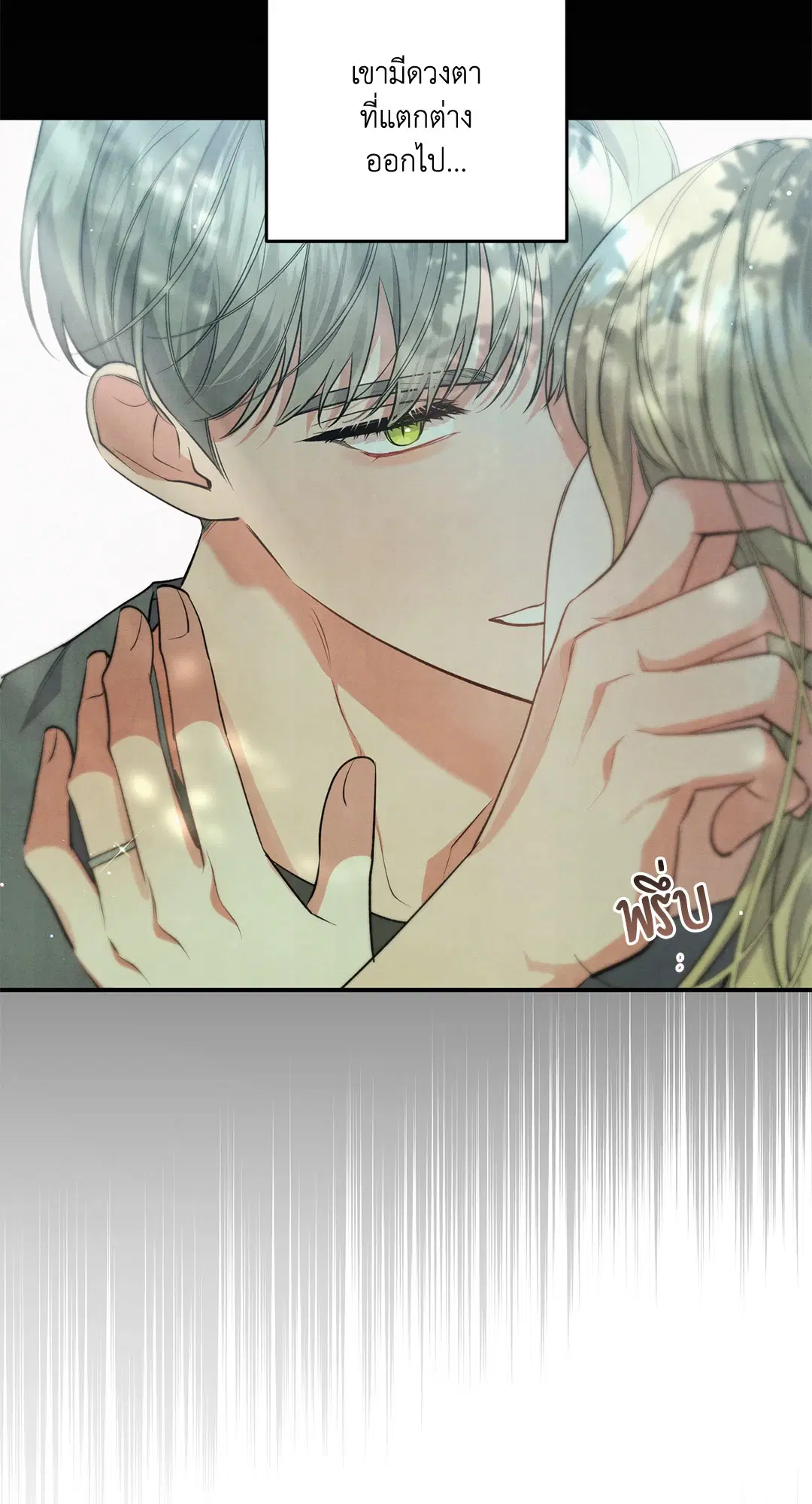 Roses and Champagne ตอนที่ 57 — หน้า 35 จาก 63