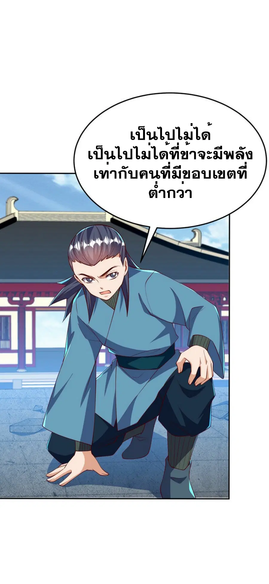 Wu Ni ตอนที่ 294 — หน้า 25 จาก 32