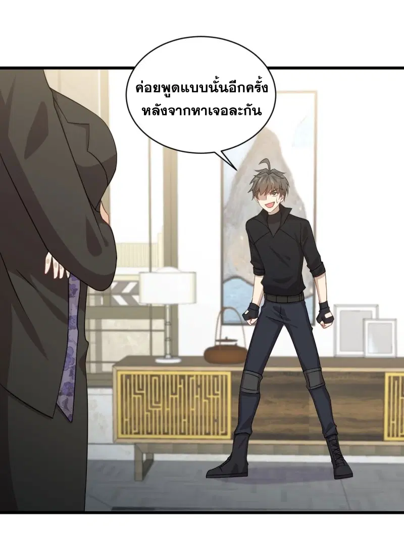 Immortal Swordsman in the Reverse World ตอนที่ 86 — หน้า 31 จาก 39