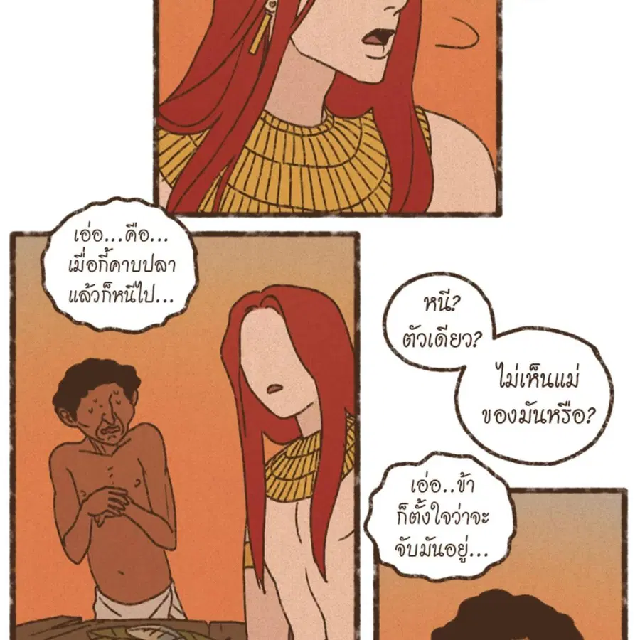 ENNEAD ตอนที่ 92 — หน้า 37 จาก 64