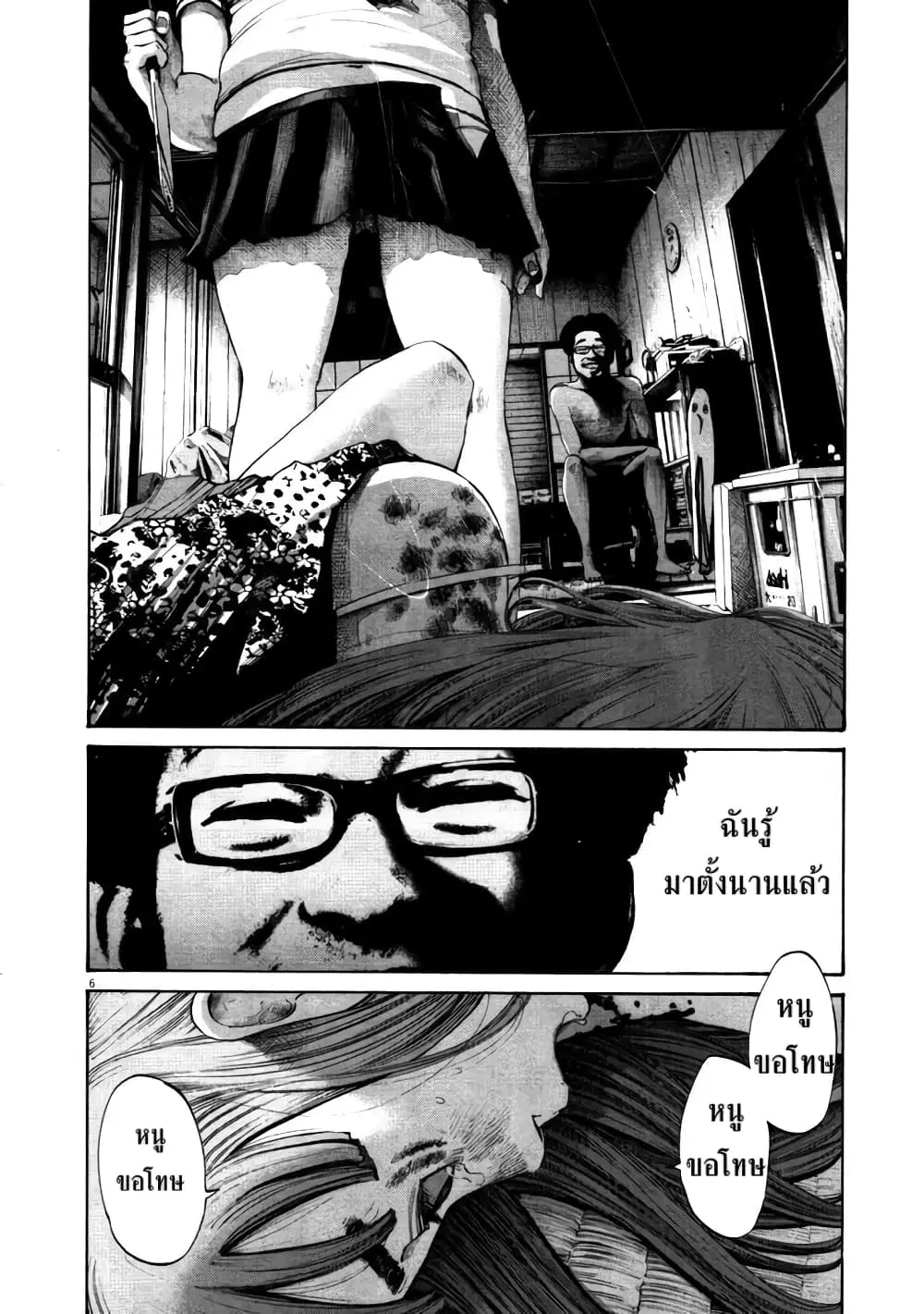 Oyasumi Punpun ตอนที่ 113 — หน้า 6 จาก 21