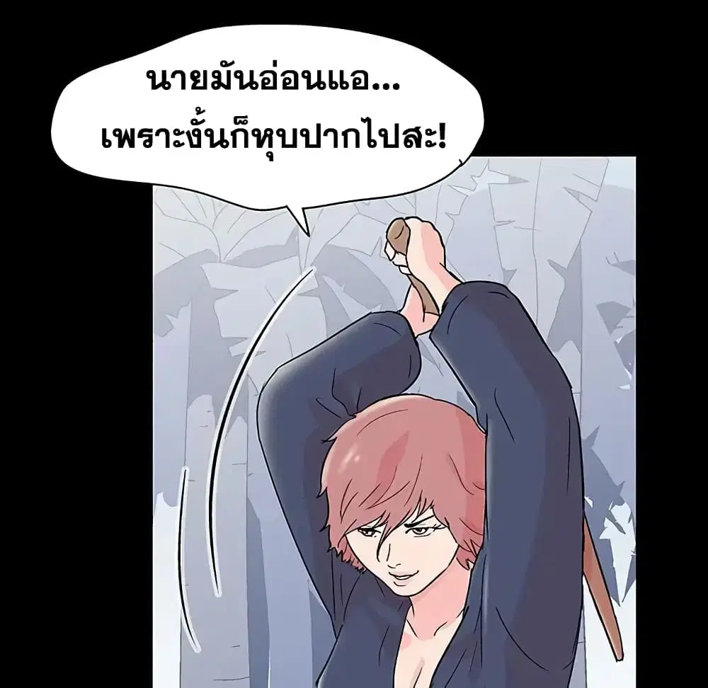 Project Utopia ตอนที่ 68 — หน้า 49 จาก 91