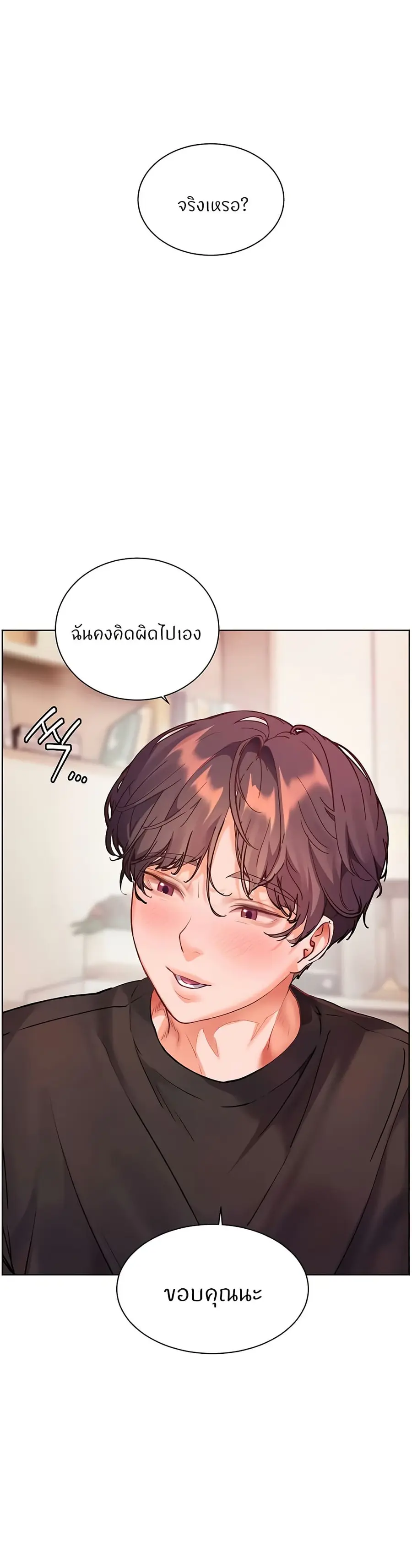 Teacher’s Efforts ตอนที่ 62 — หน้า 16 จาก 50