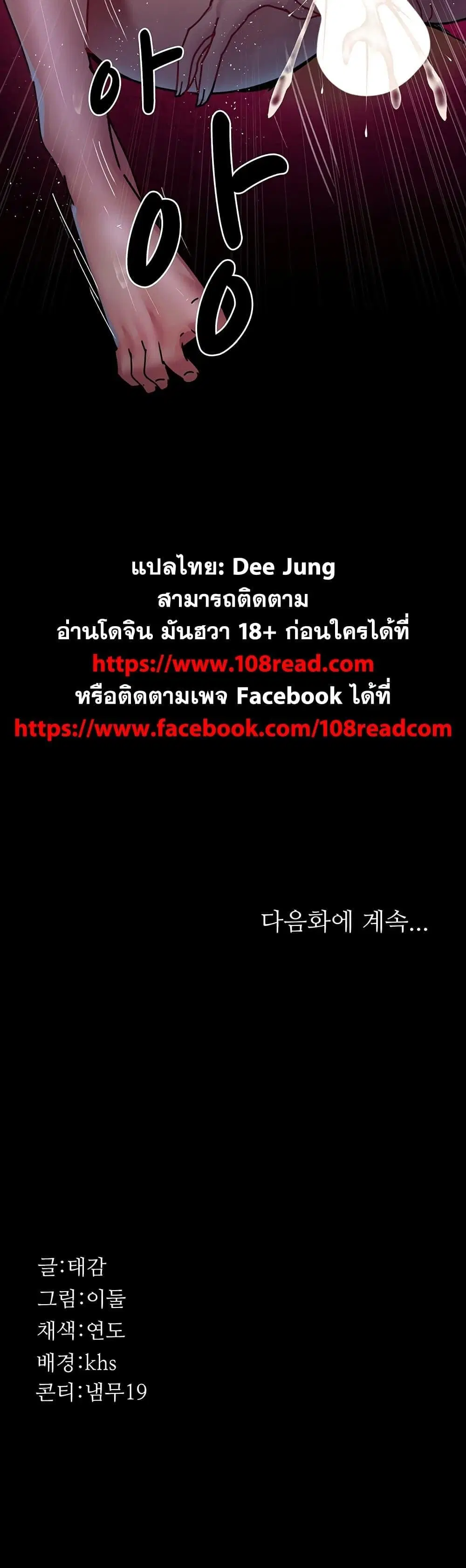 Night Hospital ตอนที่ 67 — หน้า 60 จาก 60