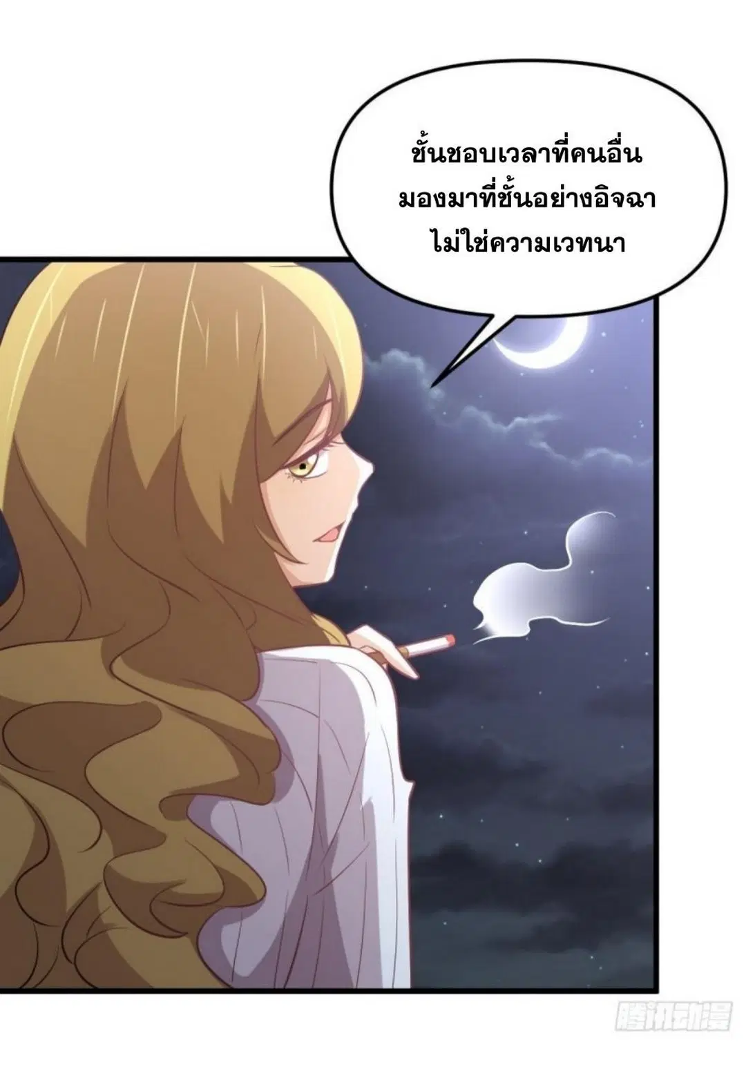 Immortal Swordsman in the Reverse World ตอนที่ 262 — หน้า 12 จาก 62