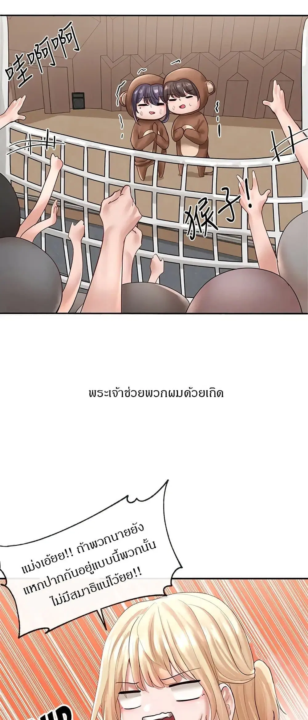 Theater Society (Circles) ตอนที่ 59 — หน้า 28 จาก 42