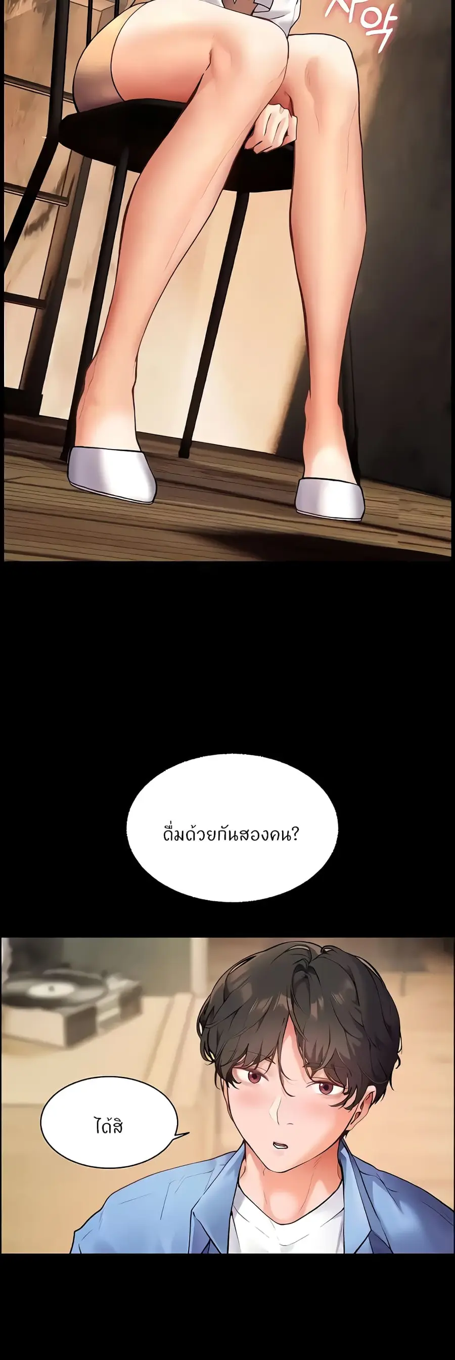 Teacher’s Efforts ตอนที่ 12 — หน้า 50 จาก 60