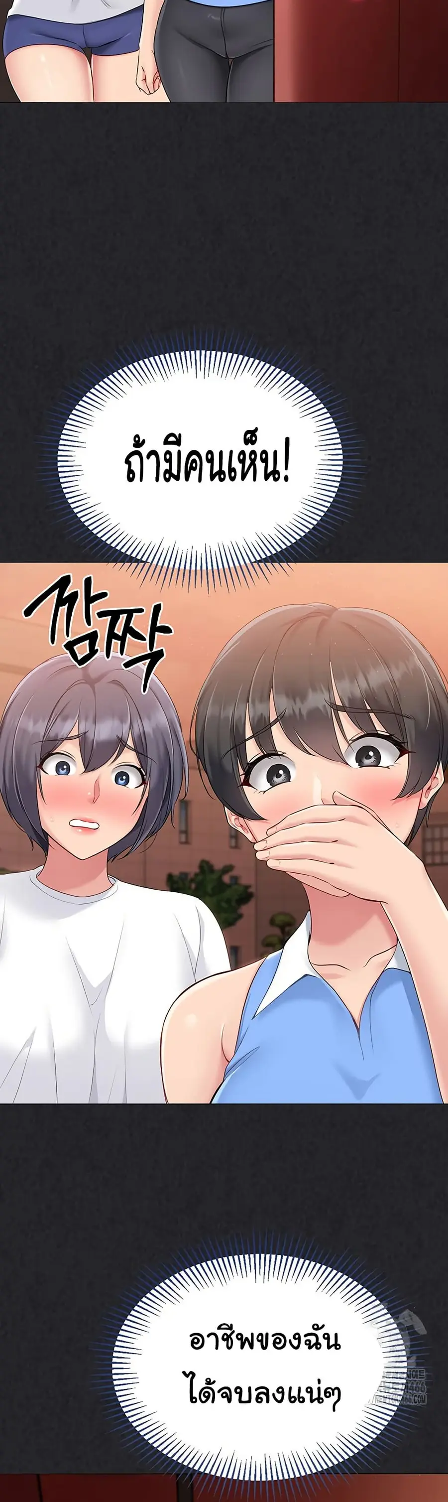 Set Up ตอนที่ 24 — หน้า 21 จาก 51