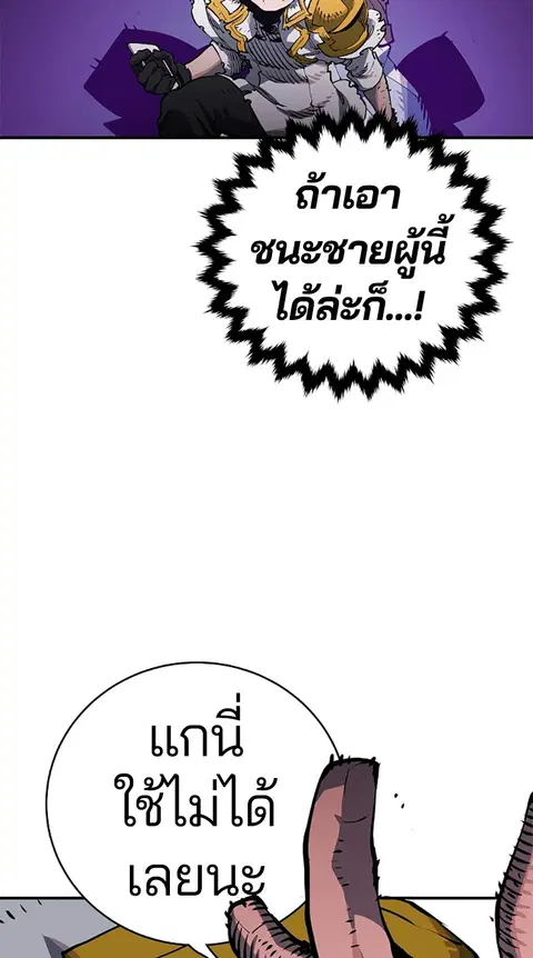 The Player ตอนที่ 21 — หน้า 16 จาก 118