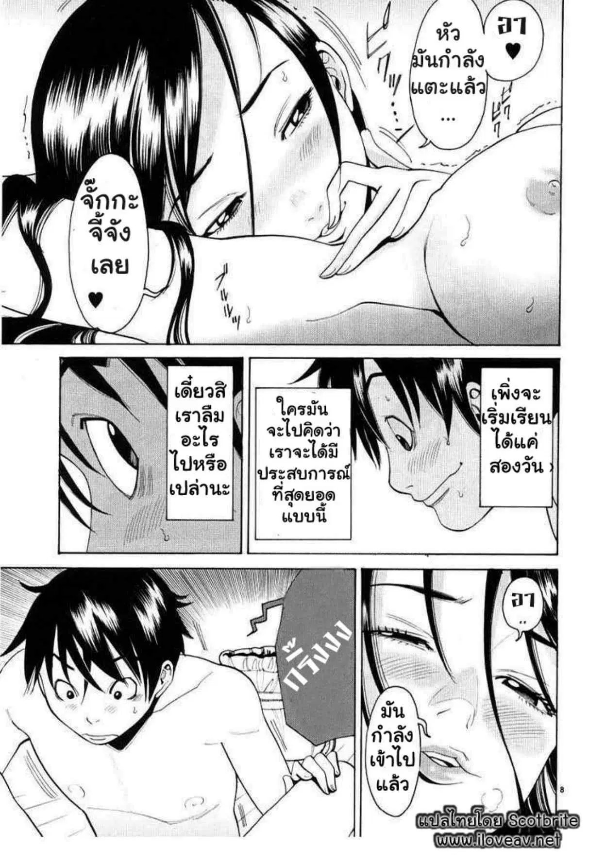 Nozoki Ana ตอนที่ 5 — หน้า 8 จาก 20