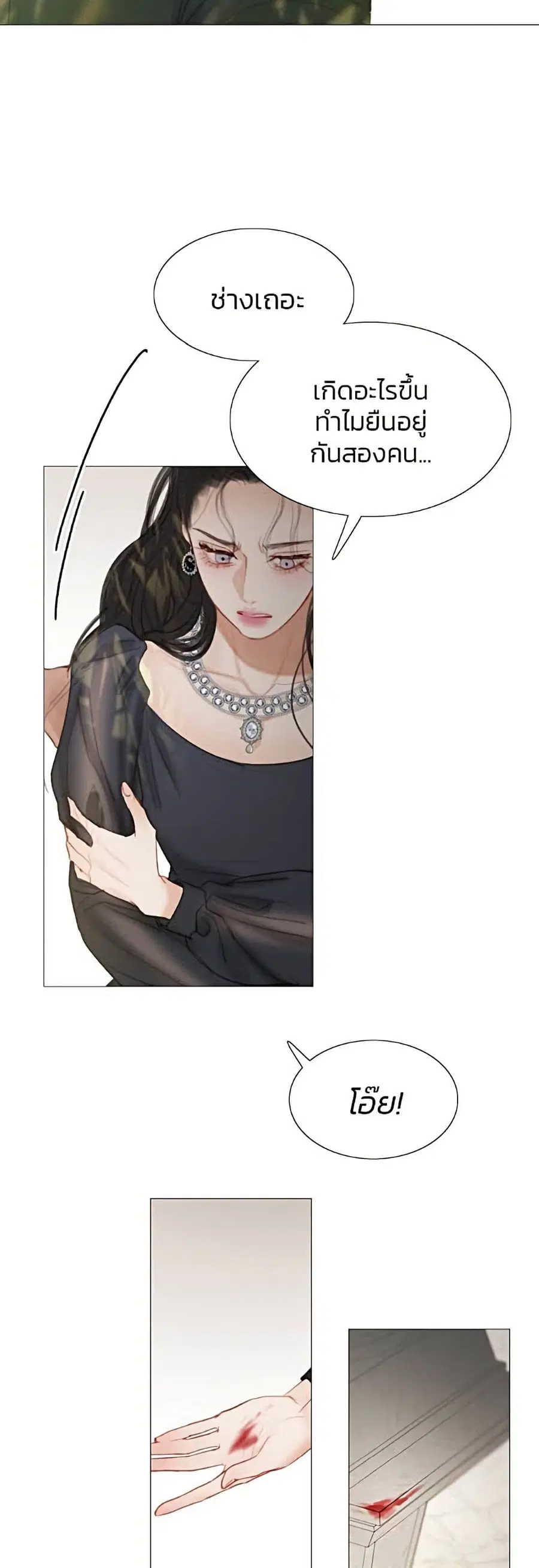 Serena ตอนที่ 7 — หน้า 3 จาก 52