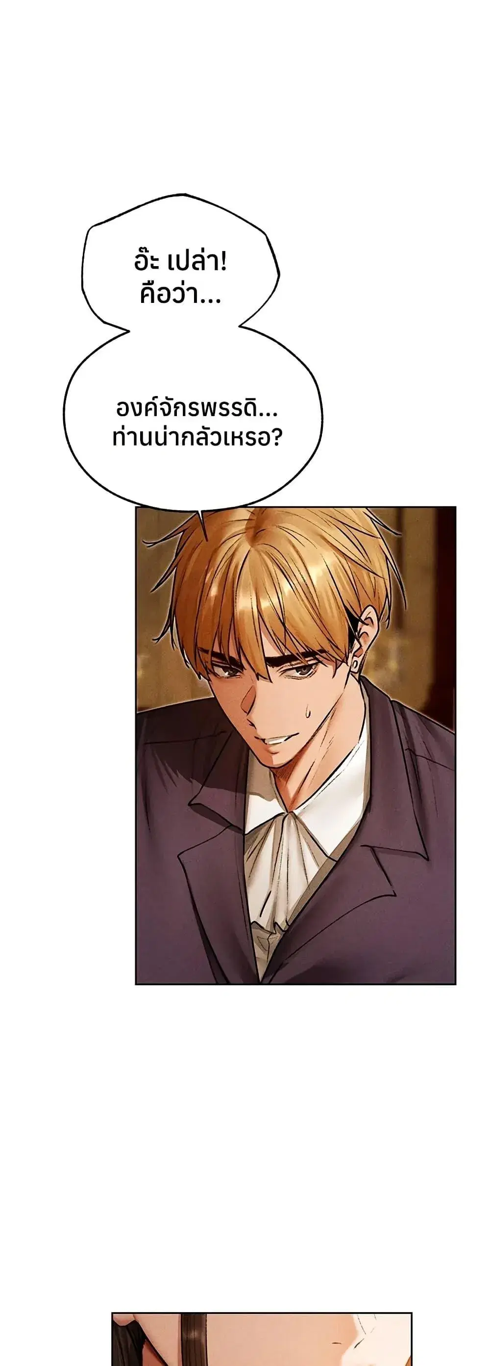 Milf Hunting in Another World ตอนที่ 120 — หน้า 20 จาก 50