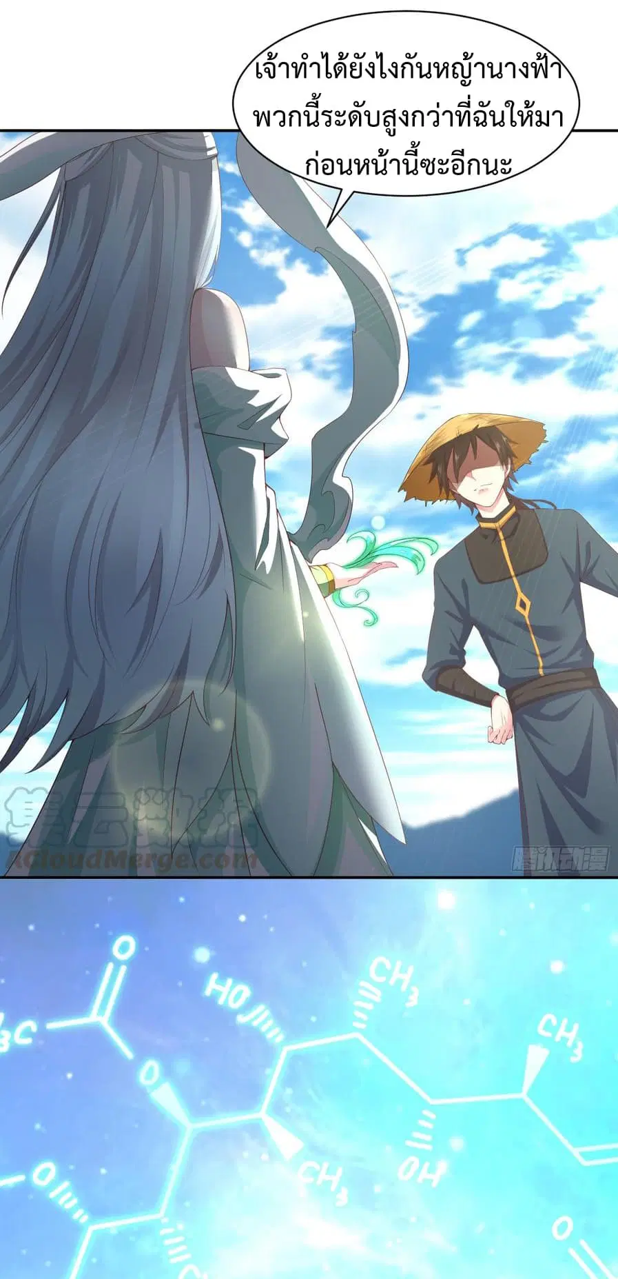 Super Harem Card ตอนที่ 3 — หน้า 24 จาก 63
