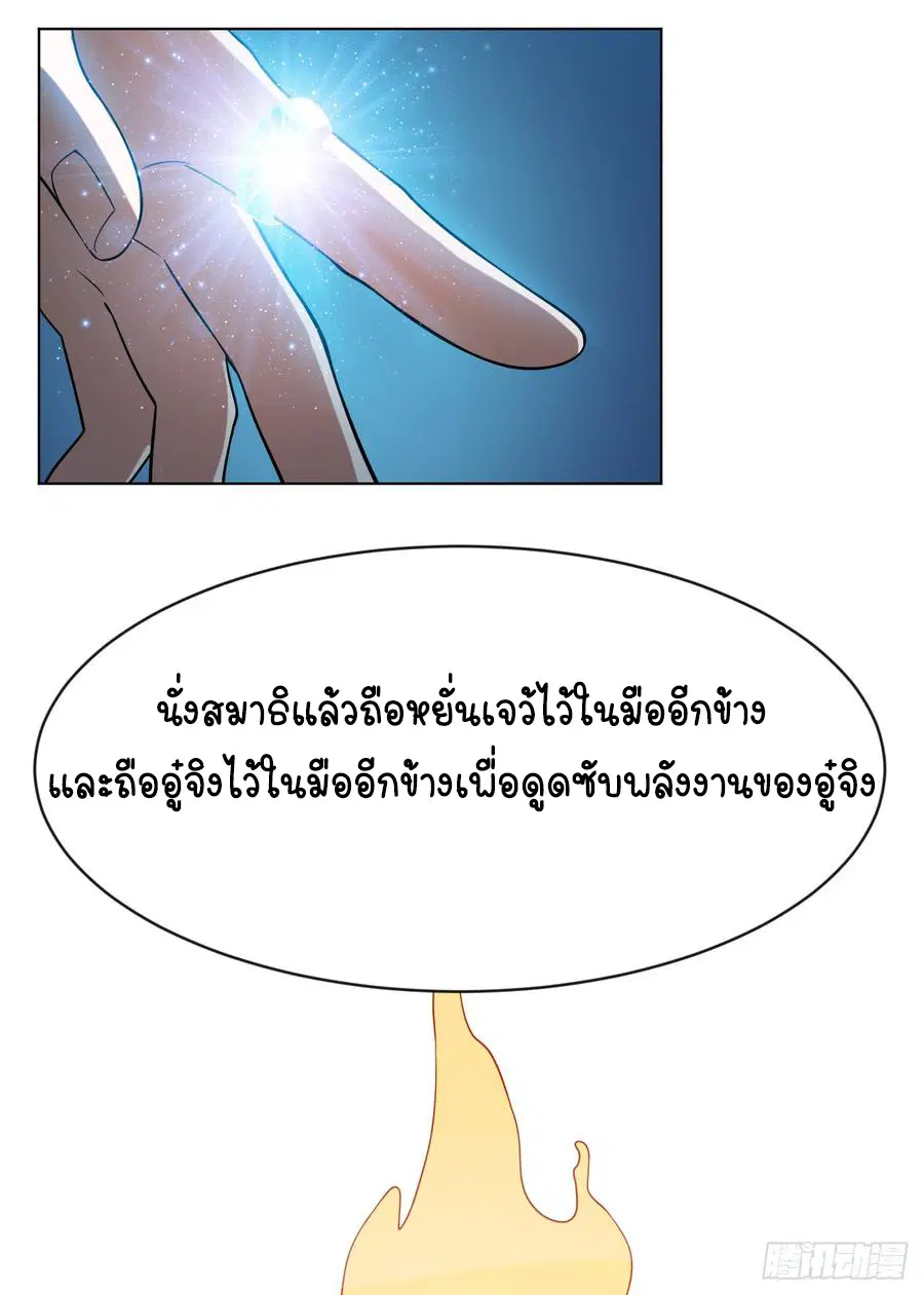 Wu Ni ตอนที่ 27 — หน้า 32 จาก 48