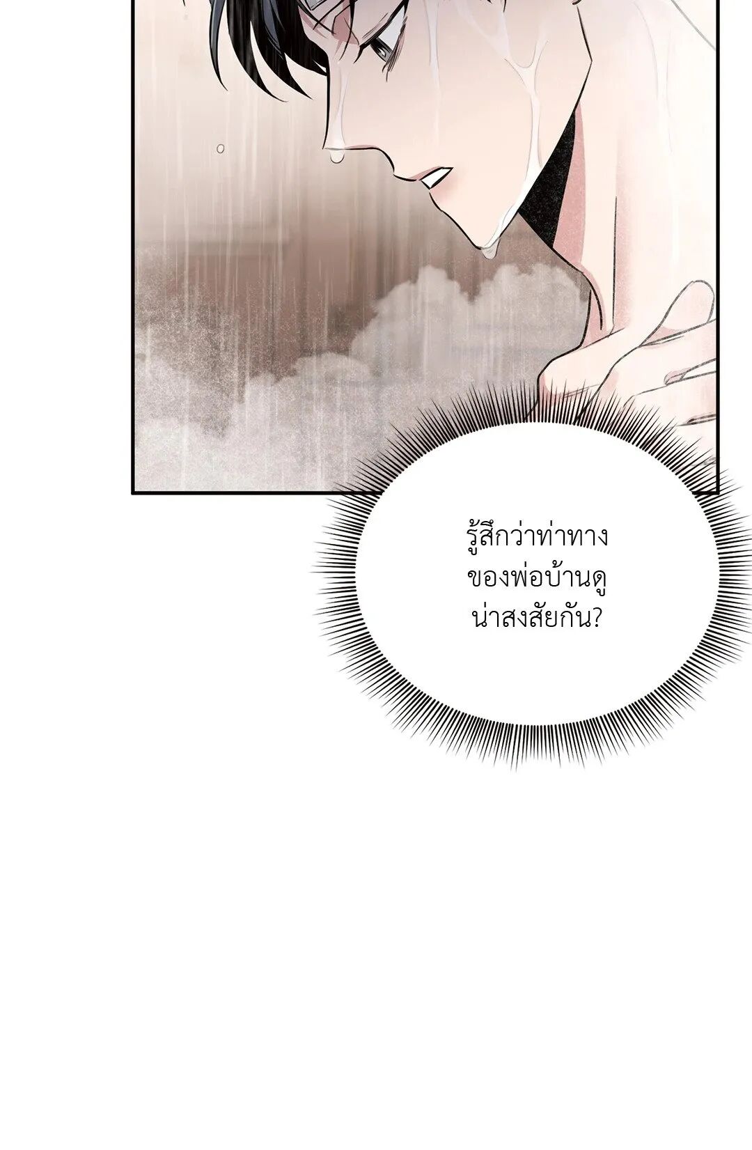 Roses and Champagne ตอนที่ 17 — หน้า 43 จาก 91
