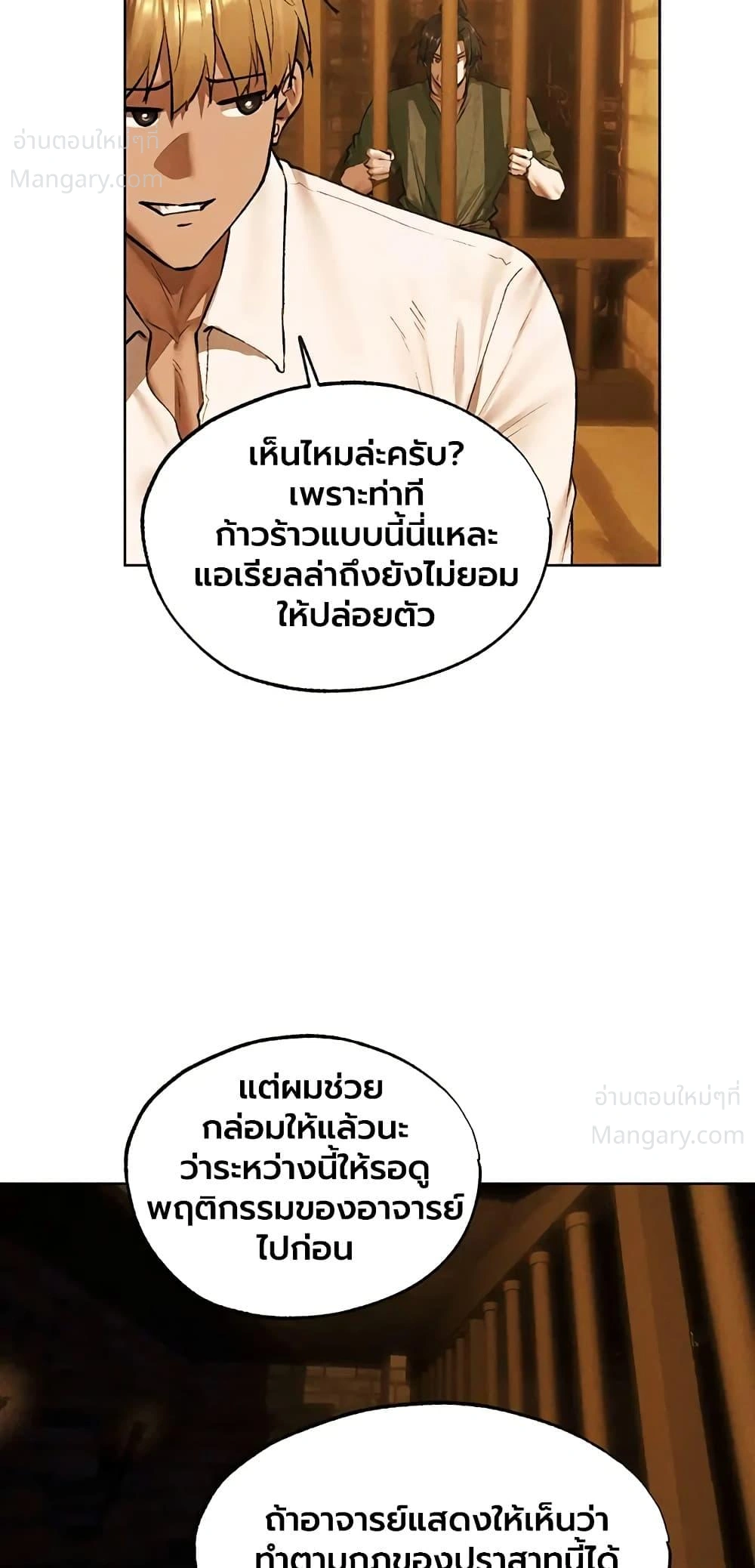 Milf Hunting in Another World ตอนที่ 134 — หน้า 19 จาก 50