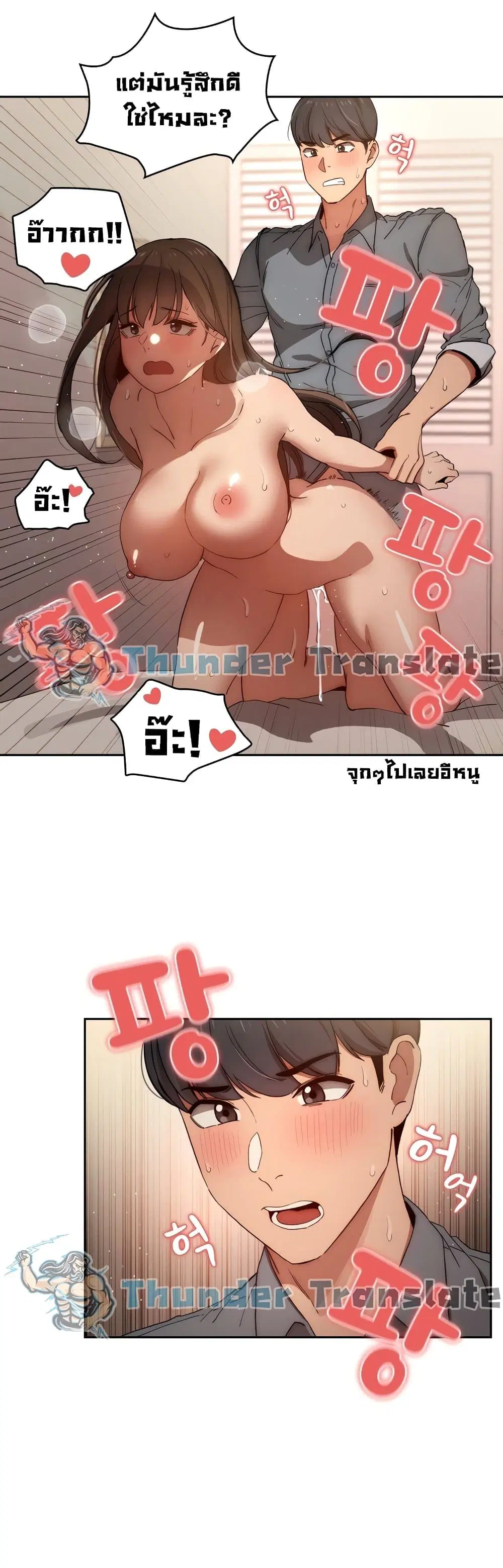 Private Tutoring in These Trying Times ตอนที่ 30 — หน้า 35 จาก 42