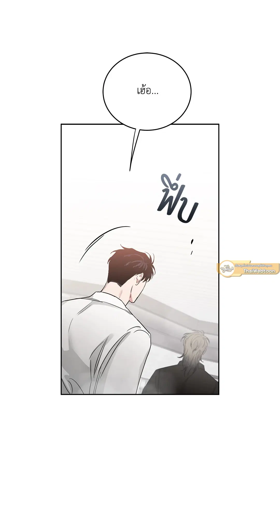 Roses and Champagne ตอนที่ 52.15 — หน้า 27 จาก 88