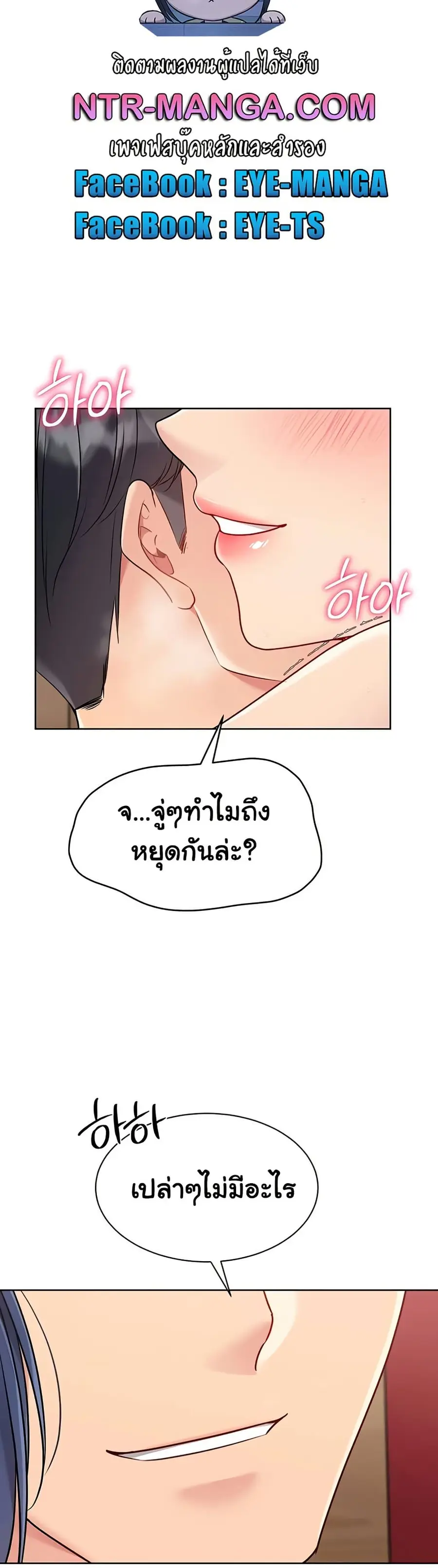 Set Up ตอนที่ 74 — หน้า 48 จาก 51