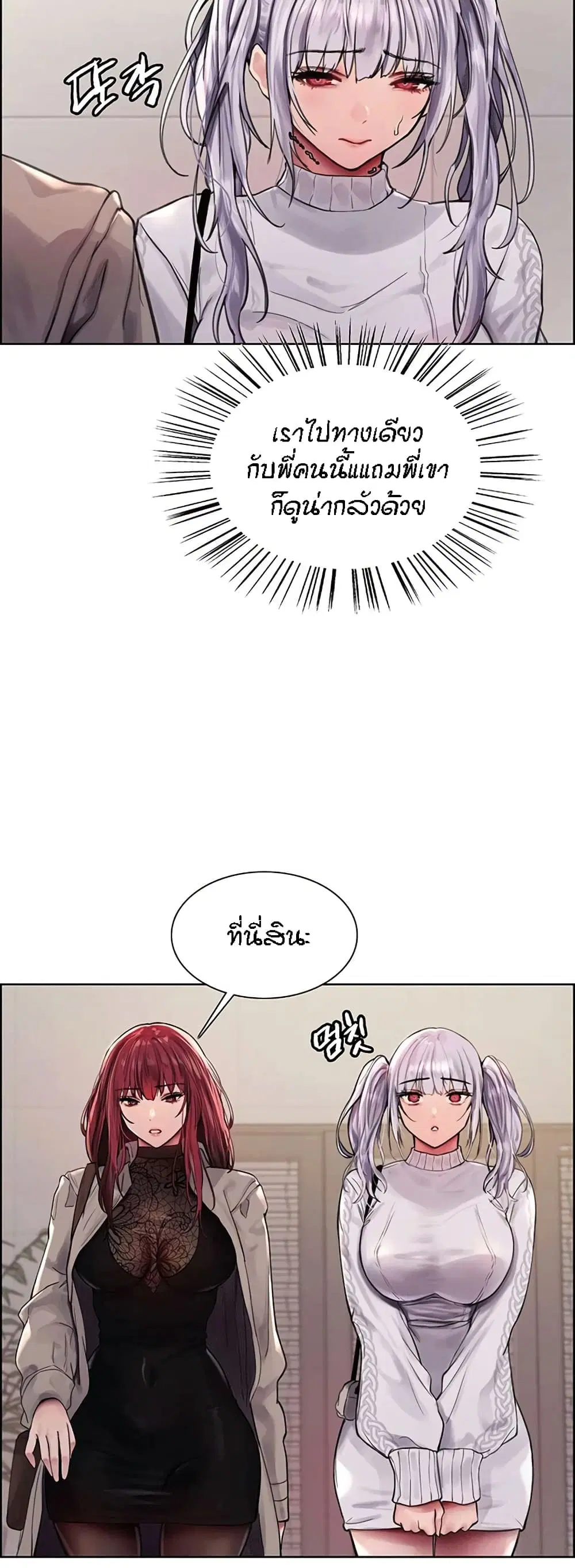 Sex-Stop Watch ตอนที่ 75 — หน้า 46 จาก 62