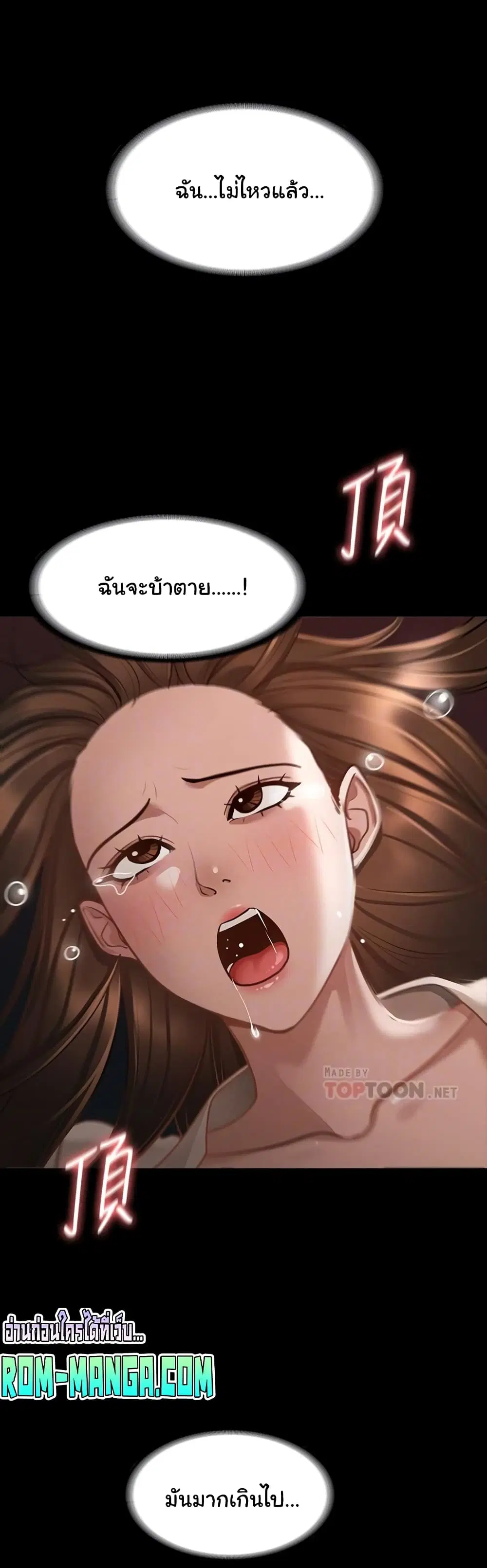 Workplace Manager Privileges ตอนที่ 16 — หน้า 21 จาก 52