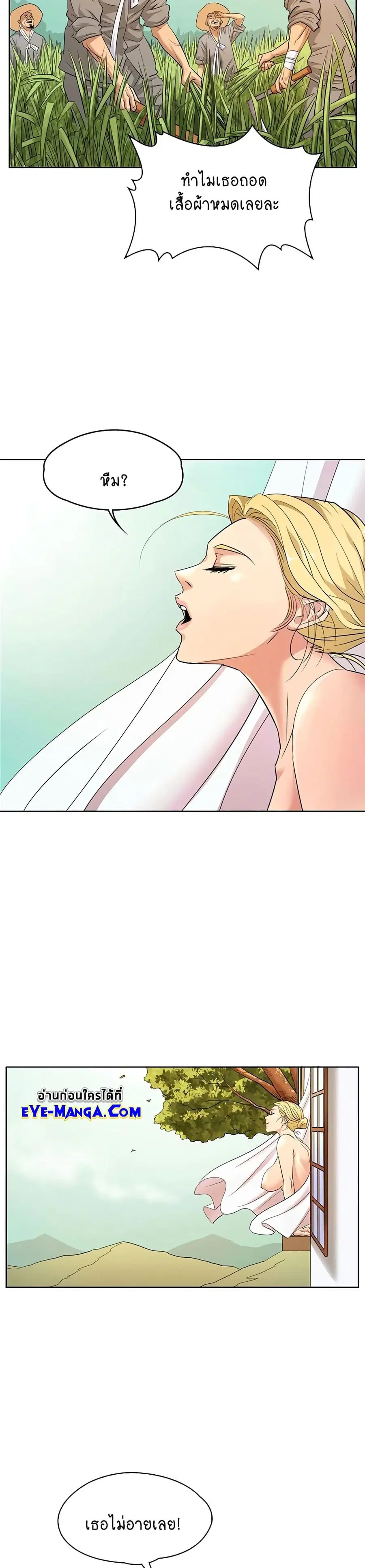Queen Bee ตอนที่ 160 — หน้า 31 จาก 40