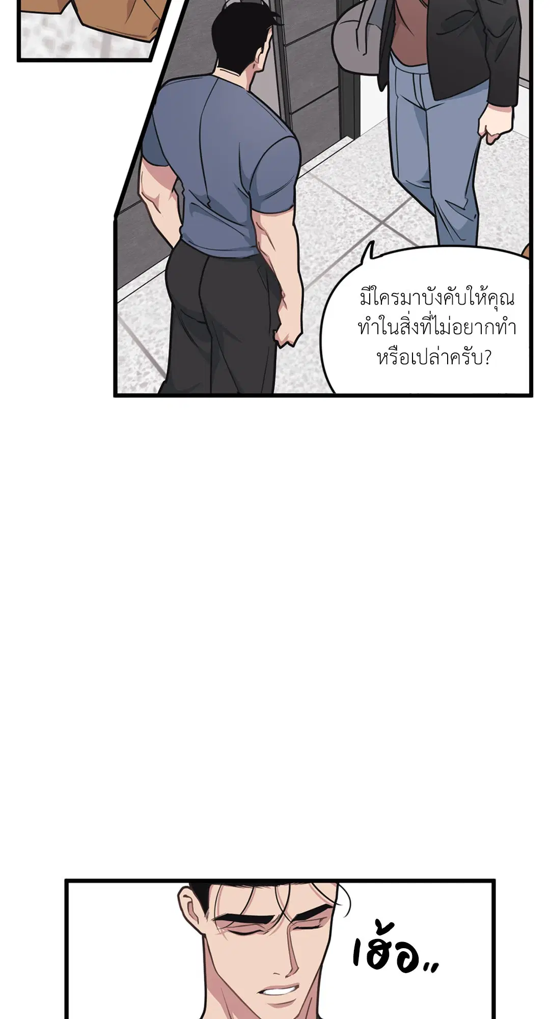 Full Volume ตอนที่ 26 — หน้า 57 จาก 73