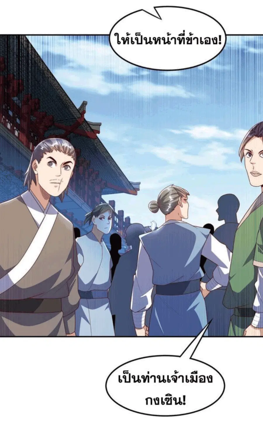 Wu Ni ตอนที่ 219 — หน้า 9 จาก 34