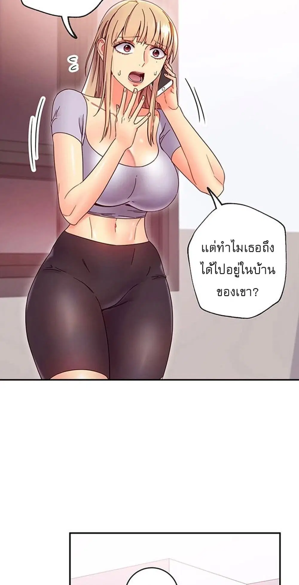 Stepmother Friends ตอนที่ 66 — หน้า 23 จาก 45