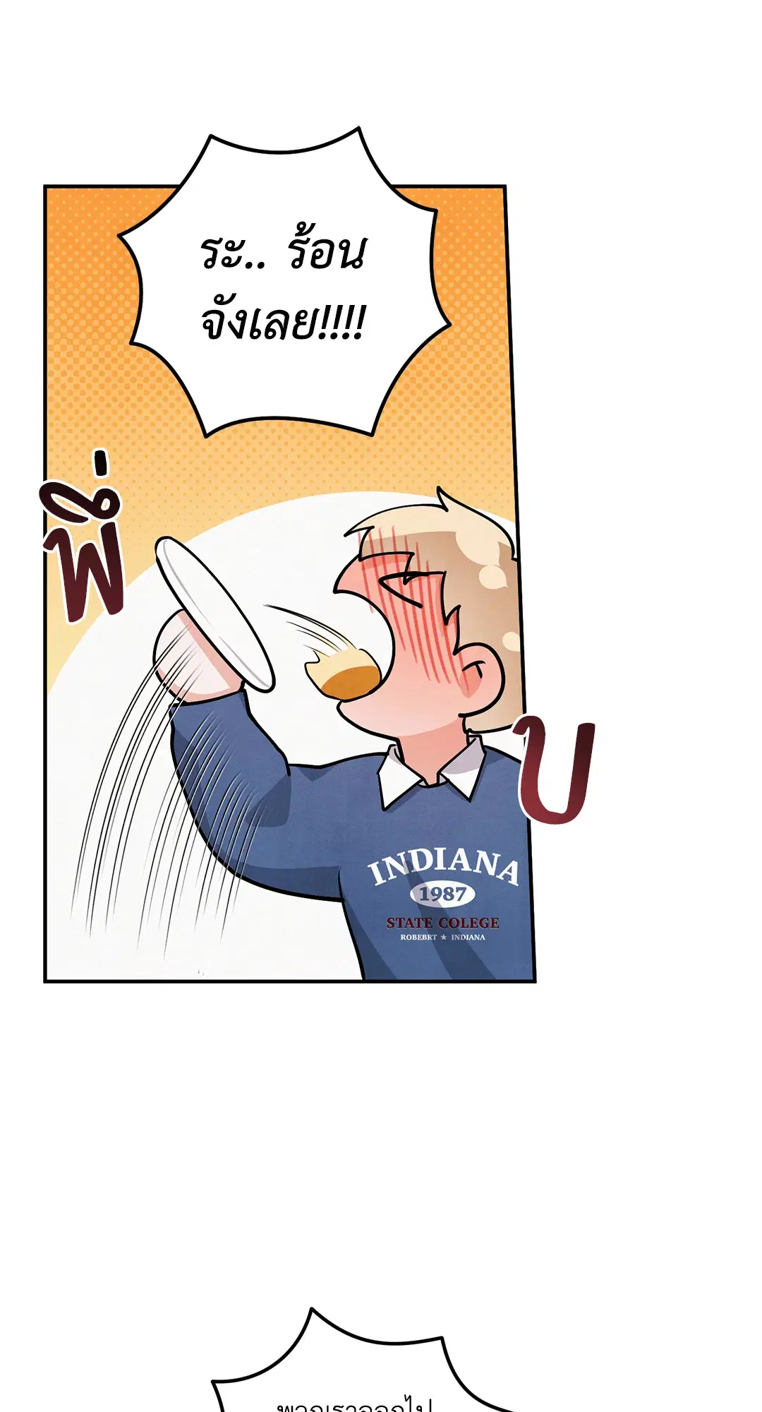 Roses and Champagne ตอนที่ 73.09 — หน้า 38 จาก 59
