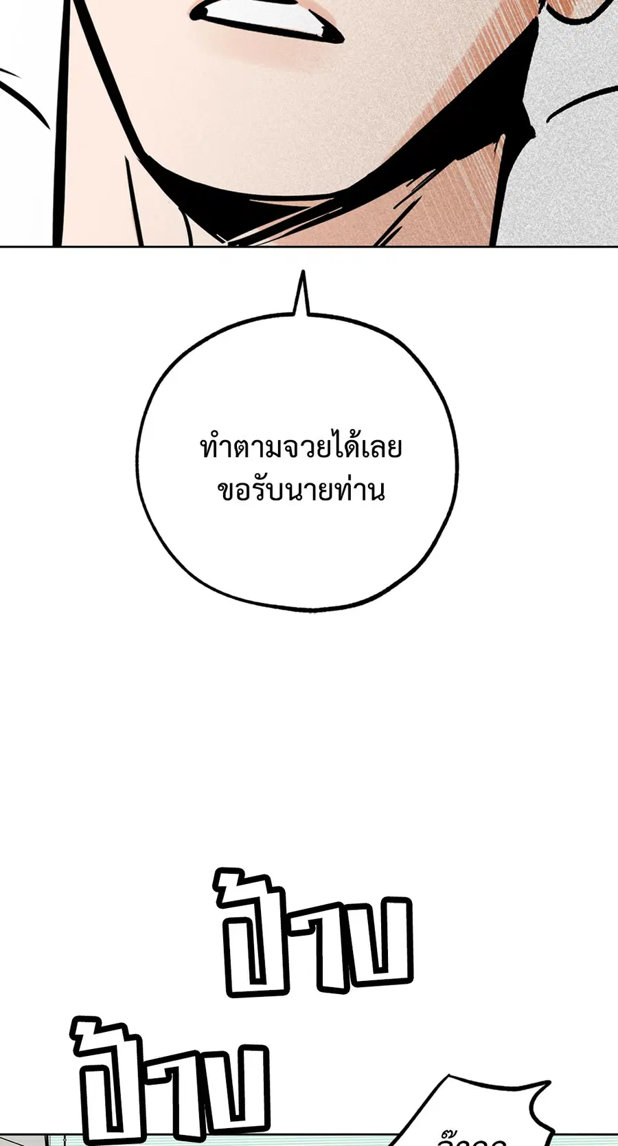 Lucky Paradise ตอนที่ 60 — หน้า 47 จาก 64