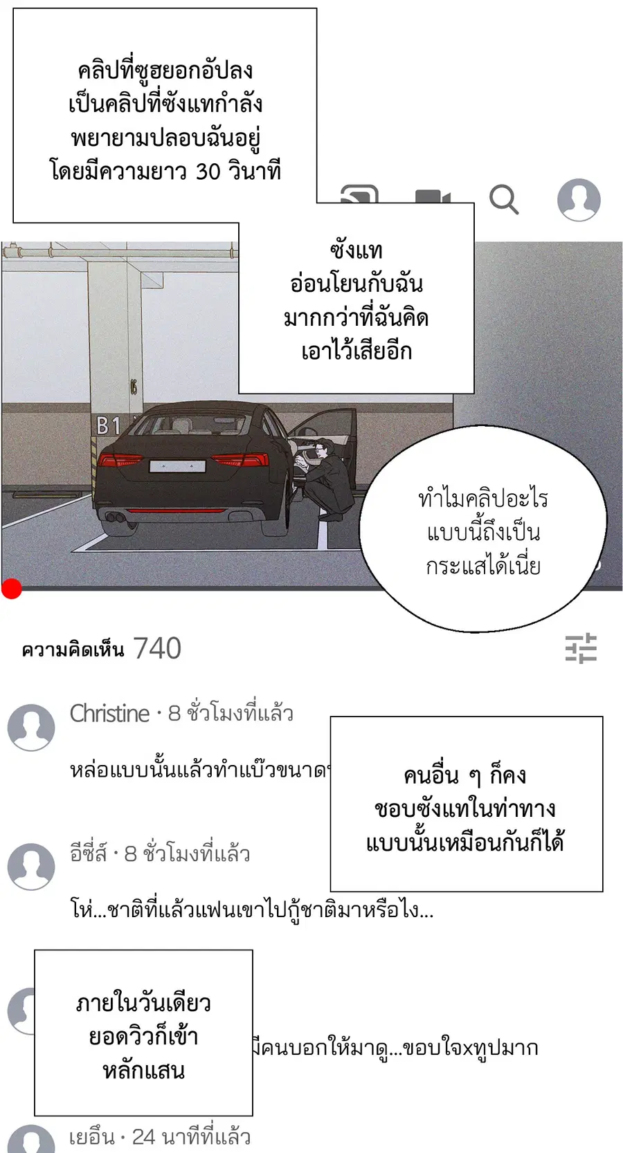 A Man of Virtue ตอนที่ 102.23 — หน้า 28 จาก 55