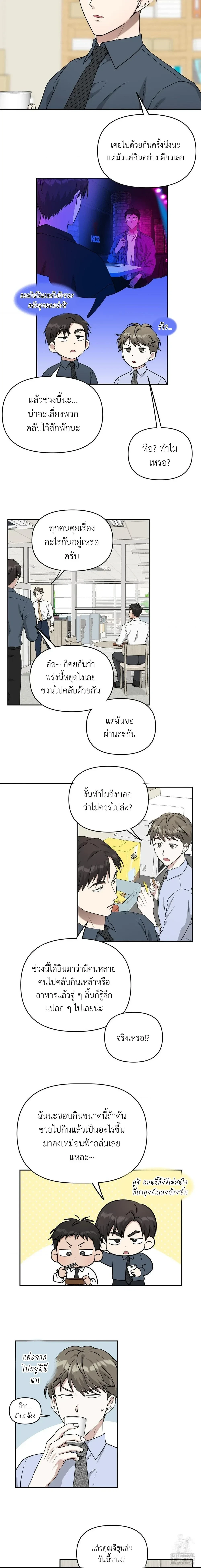 Sweet Bee – เจ้าผึ้งหวาน ตอนที่ 1 — หน้า 3 จาก 14