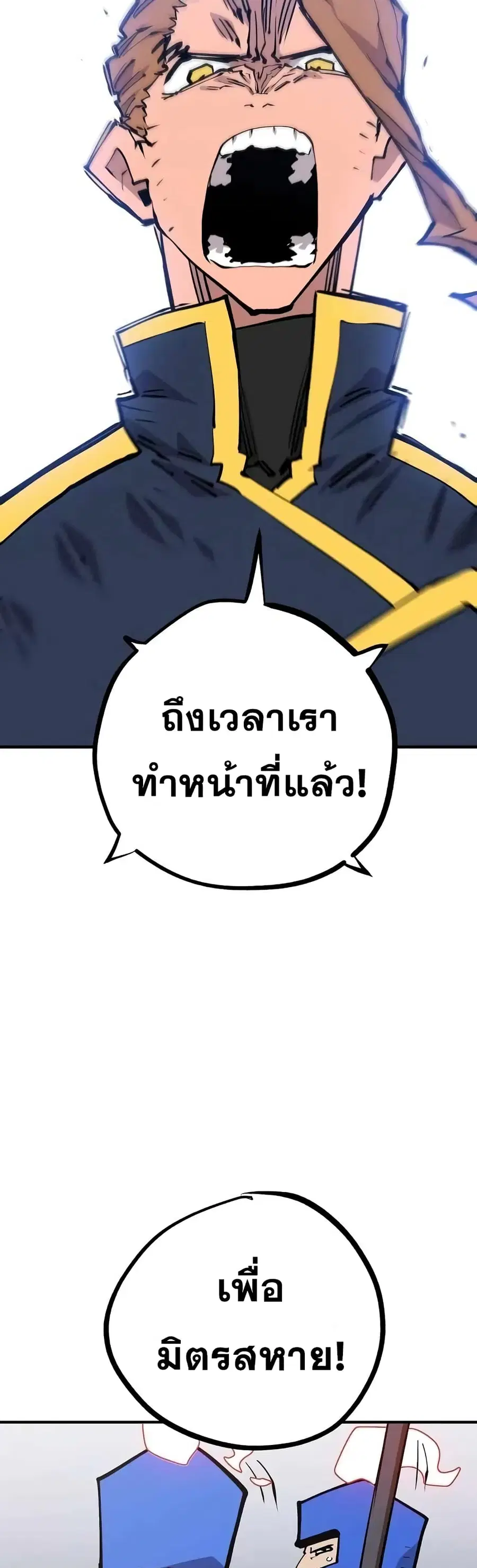 The Player ตอนที่ 130 — หน้า 44 จาก 60